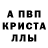 Alpha PVP крисы CK _ Freemen_