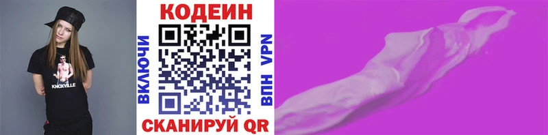 Codein Purple Drank  купить наркотики цена  Красково 