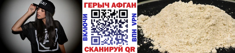 Героин афганец  где найти наркотики  Красково 